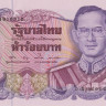 500 бат 1992 года. Тайланд. р95