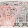 500 риалов 1981 года. Иран. р128