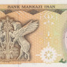 500 риалов 1981 года. Иран. р128