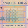 5000 ливров 2014 года. Ливан. р91b