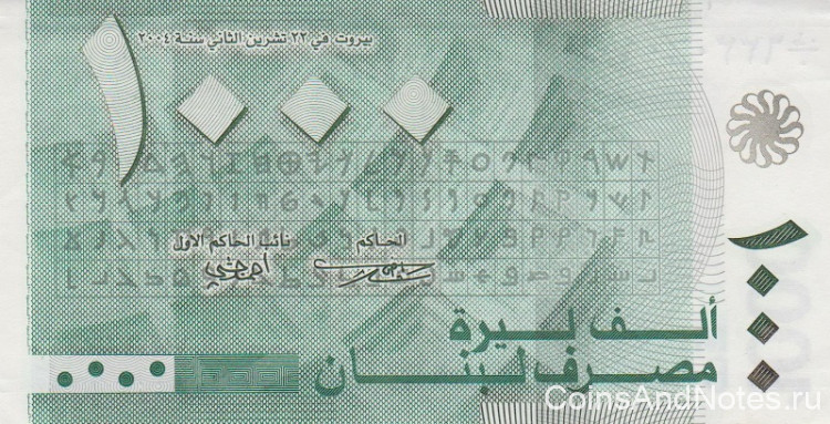 1000 ливров 2004 года. Ливан. р84а
