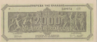 2 миллиарда драхм 1944 года. Греция. р133b