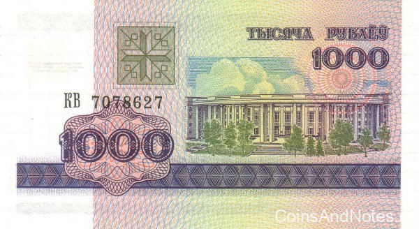 1000 рублей 1998 года. Белоруссия. р16