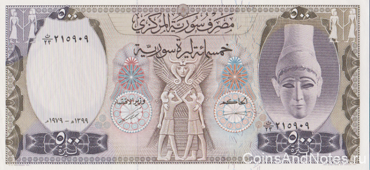 500 фунтов 1979 года. Сирия. р105b