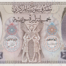500 фунтов 1979 года. Сирия. р105b