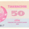 50 сум 1992 года. Узбекистан. р66