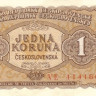 1 крона 1953 года. Чехословакия. р78b