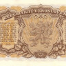1 крона 1953 года. Чехословакия. р78b