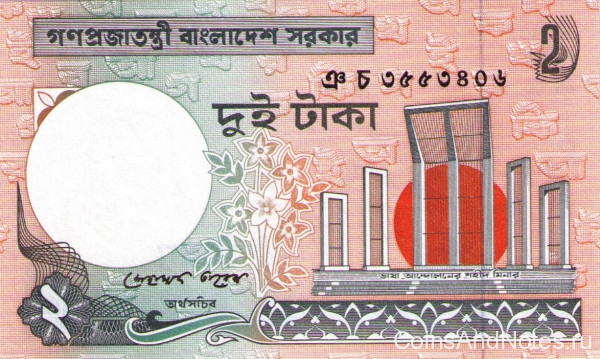 2 така 2010 года. Бангладеш. р6Сn