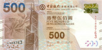 500 долларов 01.01.2012 года. Гонконг. р344b