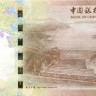 500 долларов 01.01.2012 года. Гонконг. р344b
