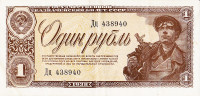 1 рубль 1938 года. СССР. р213