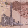 1 фунт 2005 года. Египет. р50h-n