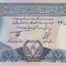 500 афгани 1973 года. Афганистан. р51а