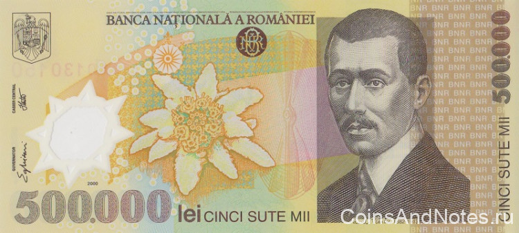 500000 лей 2000 года. Румыния. р115а