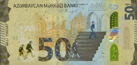 Банкнота 50 манат 2020 года. Азербайджан. р new