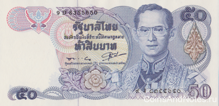 50 бат 1985-1996 годов. Тайланд. р90b(3)