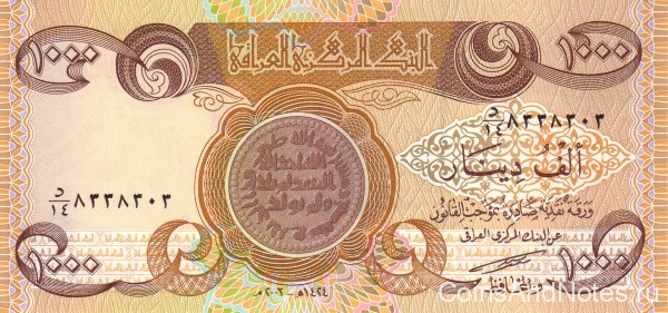 1000 динаров 2003 года. Ирак. р93