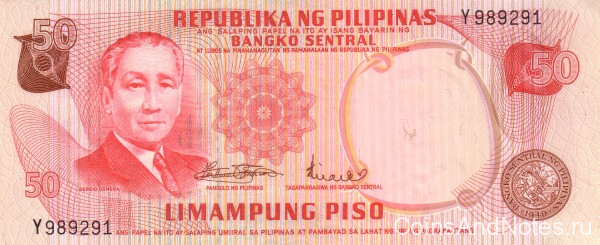 50 песо 1970 года. Филиппины. р151