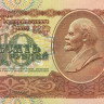 10 рублей 1994(1991) года. Приднестровье. р2