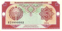 3 сума 1994 года. Узбекистан. р74