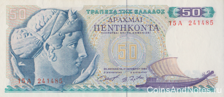 50 драхм 1964 года. Греция. р195