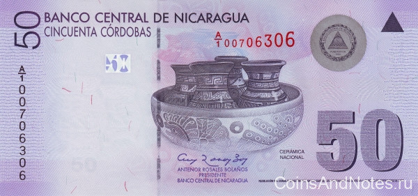 50 кордоба 12.09.2007 года. Никарагуа. р203