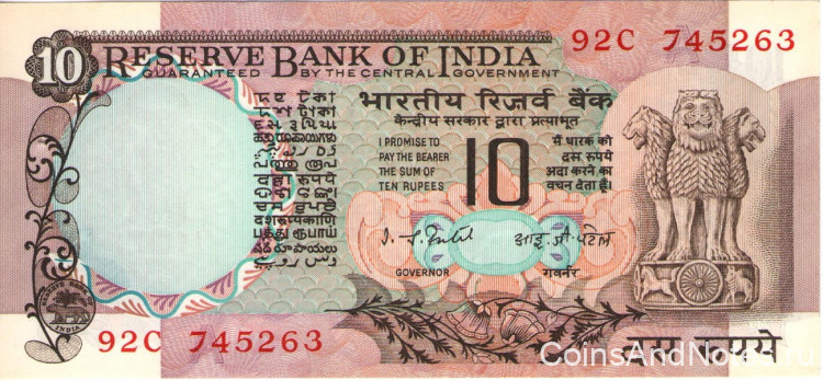 10 рупий 1970-1990 годов. Индия. р81е