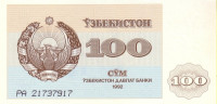 100 сум 1992 года. Узбекистан. р67