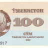100 сум 1992 года. Узбекистан. р67