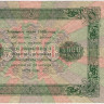 5000 рублей 1923 года. РСФСР. р171(5)