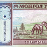 10 тугриков 2011 года. Монголия. р62f