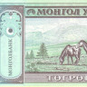 10 тугриков 2005 года. Монголия. р62с