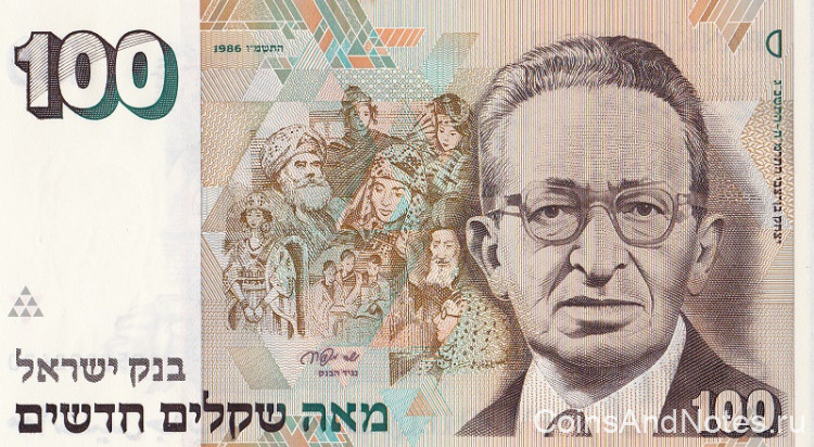 100 новых шекелей 1986 года. Израиль. р56а