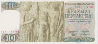 Банкнота 500 драхм 01.11.1968 года. Греция. р197