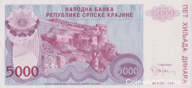 5000 динаров 1993 года. Хорватия Сербская Краина. рR20а