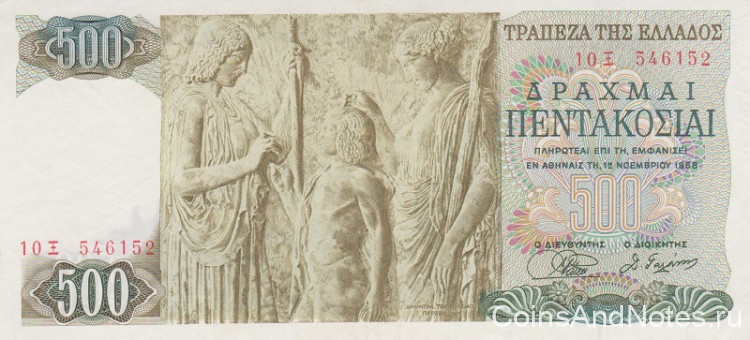 500 драхм 1968 года. Греция. р197
