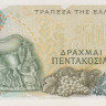 500 драхм 1968 года. Греция. р197