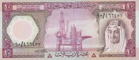 10 риалов 1961-1977 годов. Саудовская Аравия. р18