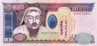 Банкнота 5000 тугриков 2013 года. Монголия. р68b