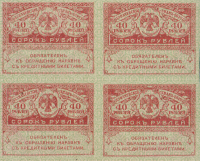 40 рублей 1917 года. Россия. Временное Правительство. р39(кв)