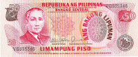 50 песо 1978 года. Филиппины. р163c