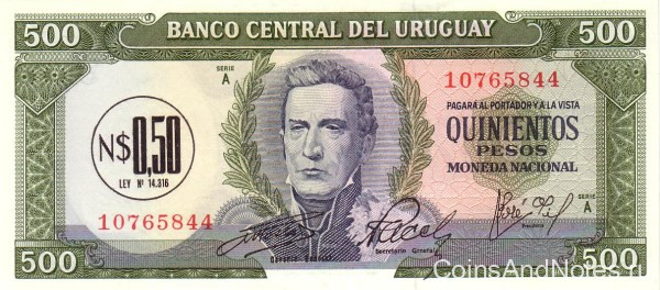 0.5 песо 1975 года. Уругвай. р54