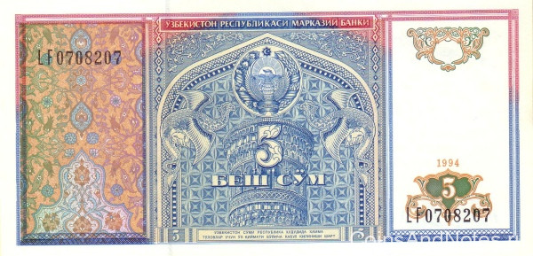 5 сумов 1994 года. Узбекистан. р75
