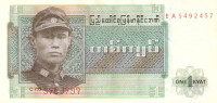 1 кьят 1972 года. Бирма. р56