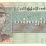 бирма р56 1