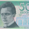 50 крон 1994 года. Эстония. р78а