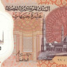 10 фунтов 2023 года. Египет. р W81(2)
