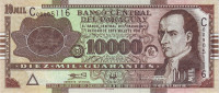 10 000 гуарани 2004 года. Парагвай. р224а