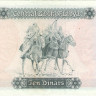 10 динаров 1972 года. Ливия. р37b